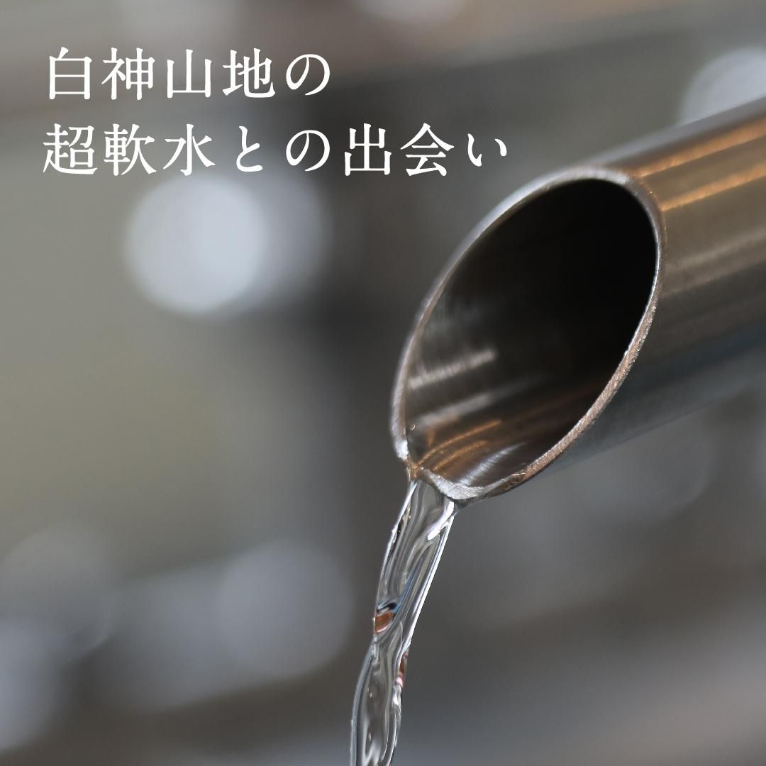 硬度0.2ｍ/ｌ、驚きの「超軟水」