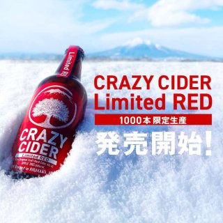 【50セット限定販売】CRAZY CIDER Limited RED（クレイジーサイダー リミテッドレッド）330ml×6本セット　化粧箱入