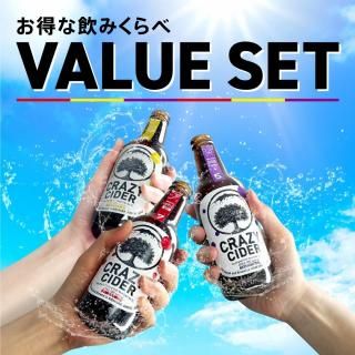 ڤʰߤVALUE SETCRAZY CIDER 35