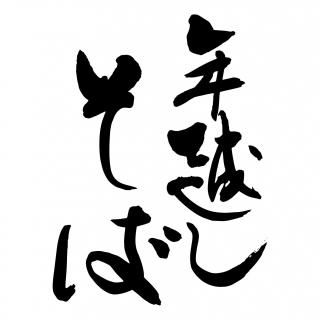 7ǯ ǯۤСڼǤ䶾2 Ĥդ ŹƬϤ