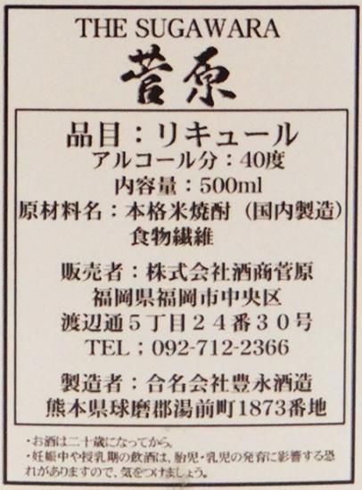 菅原ノアール米8年シェリー樽 フィニッシュ 21 500ml M 酒商菅原ecサイト 長期樽熟 菅原水鏡 Koji 1607 輸出準備中 菅原ノアール米8年シェリー樽 フィニッシュ 21 500ml M 酒商菅原ecサイト 長期樽熟 菅原水鏡 Koji 1607 輸出準備中