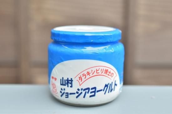 プレーンタイプ 山村グルジアヨーグルト 無糖 360ml ビン 伊勢 山村乳業 プレーンタイプ 山村グルジアヨーグルト 無糖 360ml ビン 伊勢 山村乳業
