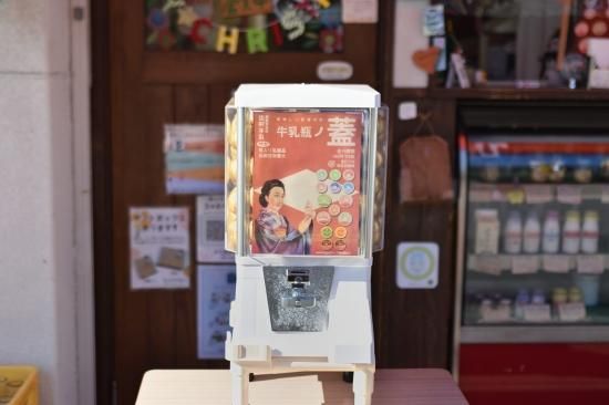 山村ガチャ「牛乳瓶ノ蓋」を通販で！レアは60年前の本物