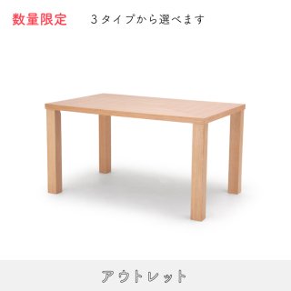 【数量限定】COME テーブル《組立式》