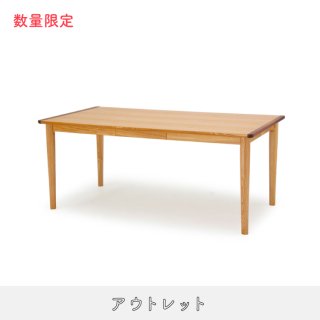 【数量限定】branch ダイニングテーブル