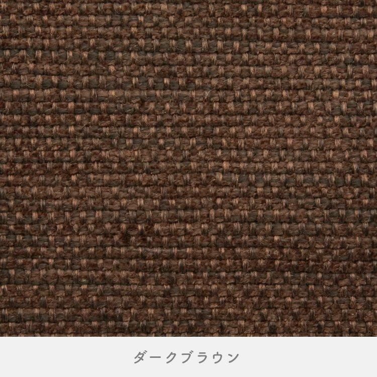 数量限定】SIESTA ソファカバー 1.5人掛け用 《1台分 数量限定】SIESTA ソファカバー 1.5人掛け用 《1台分