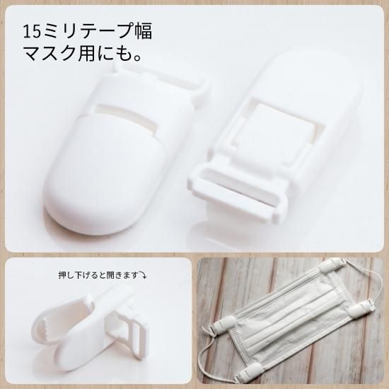 フィッシュクリップ 15mm 8個 マルチクリップ サスペンダークリップ マスククリップ Materia スナップボタンとアクセサリーパーツのお店