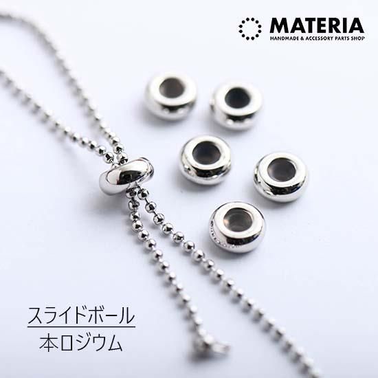 最高級鍍金 大きめスライドボール 6mm K16GP 4個 ストッパー金具 最高級鍍金 大きめスライドボール 6mm K16GP 4個 ストッパー金具