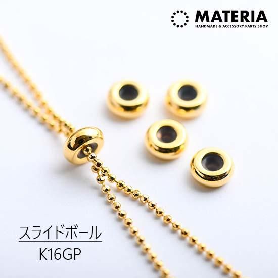 最高級鍍金 大きめスライドボール 6mm 本ロジウム 4個 ストッパー金具 韓国製 シルバー Materia スナップボタンとアクセサリーパーツのお店