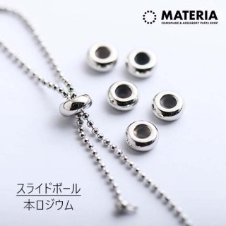 最高級鍍金　大きめスライドボール　6mm　K16GP　4個　ストッパー金具　韓国製　ゴールド - MATERIA  ~スナップボタンとアクセサリーパーツのお店~