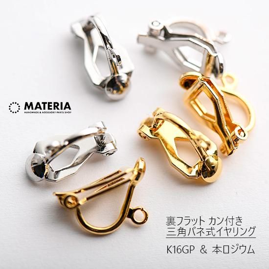 10個】ネジバネ式イヤリング 丸玉カン付き(カバー付き)/シルバー
