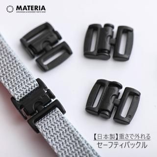 日本製】重さで外れるセーフティバックル 10個 安全バックル 黒 猫の