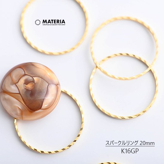 最高級鍍金　スパークルリングパーツ中　K16GP　20mm　2個　デザインリングパーツ　フープ　韓国製　ゴールド　メタルフープパーツ　シームレス丸枠  - MATERIA ~スナップボタンとアクセサリーパーツのお店~