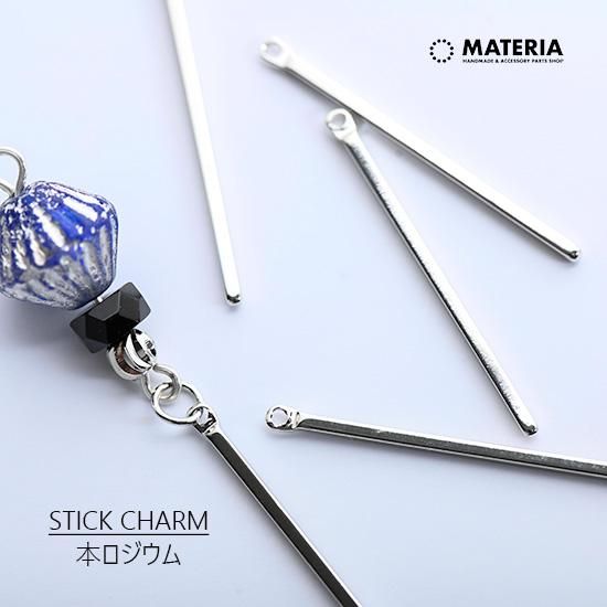 銀色 スティック シルバー 棒 うるさい