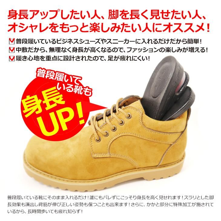 シークレットインソール 4cmUP 2段階調節可能 ハーフタイプ ins4cm1 シークレット靴専 背が高くなる靴 シークレット靴 5cmアップシューズから13cmアップシューズまで ビジネスシューズ スニーカー ブーツ インソール 4cmUP!! シークレットインソール ハーフインソール