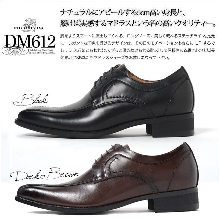 シークレットシューズ 5cm マドラス製 本革 日本製 結婚式 冠婚 シークレットシューズ 5cm マドラス製 本革 日本製 結婚式 冠婚