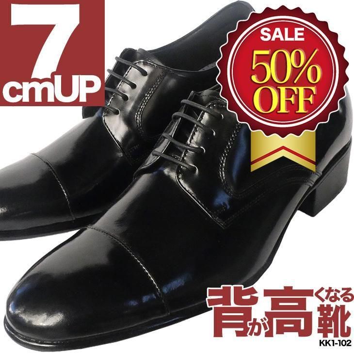 シークレットシューズ 7cmアップ 送料無料 本革 外羽根 シークレットシューズ 7cmアップ 送料無料 本革 外羽根