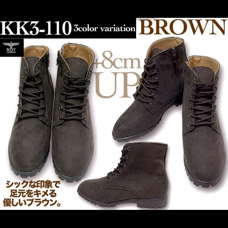 シークレットブーツ 8cmアップ 8cm背が高くなるシークレットシューズ