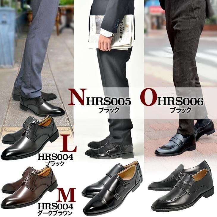 シークレットシューズ 7cmアップ ビジネスシューズ 紳士靴