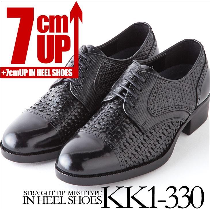 シークレットシューズ ビジネス R12ストレートチップ7cmアップ 25.5cm