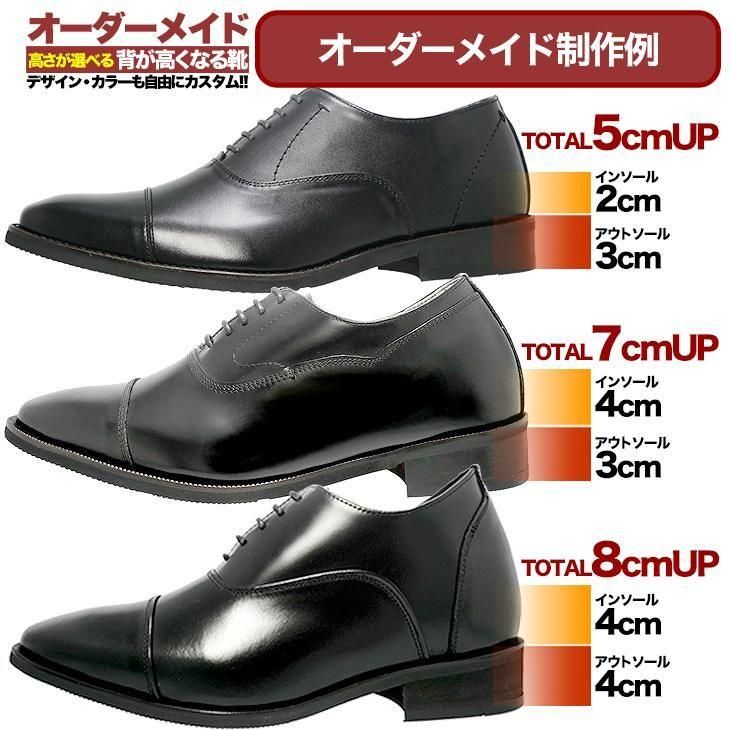扶摇直上 シークレットシューズ 楽天市場 | シークレット靴専 シューズ専門店 - シークレット