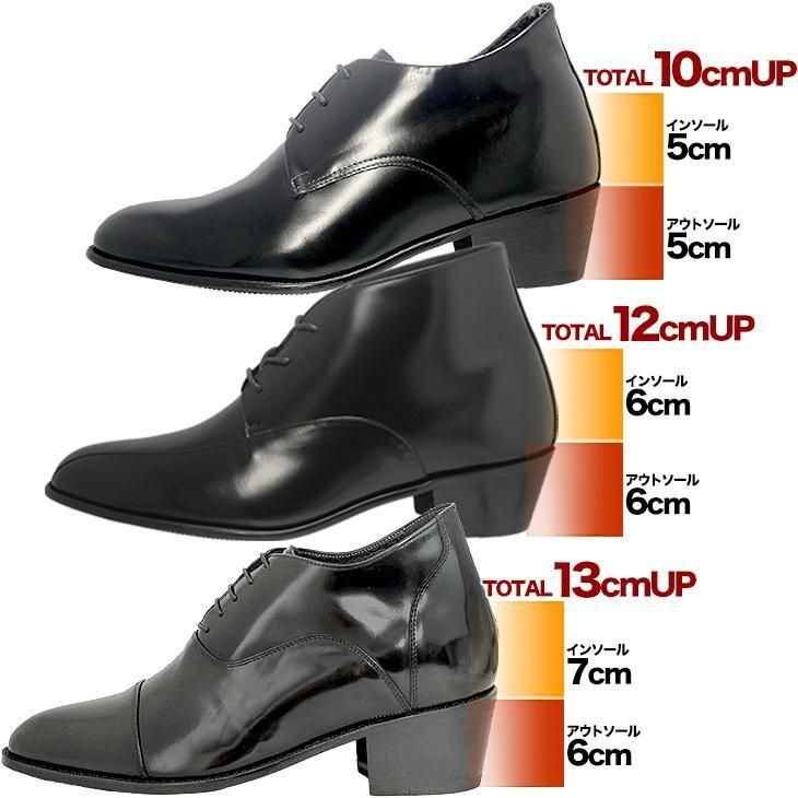 シークレットシューズ オーダーメイド ハンドメイド 4cmアップ