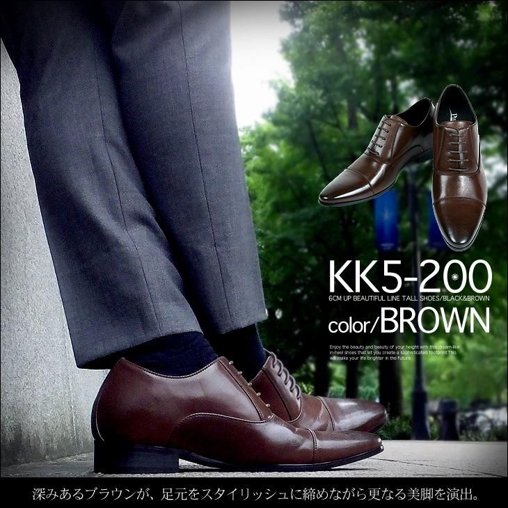 シークレットシューズ 7cmアップ フォーマルシューズ ドレスシューズ 