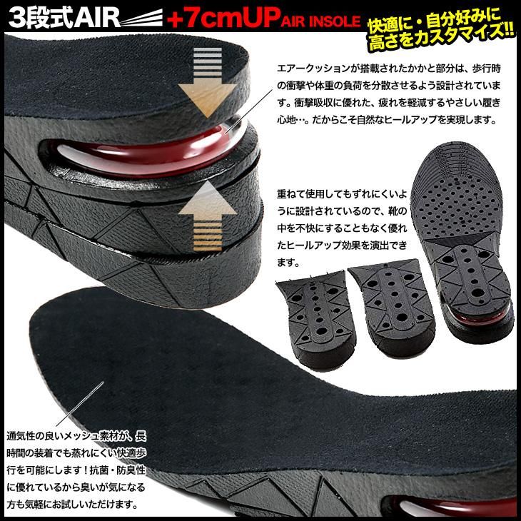 シークレットインソール 7cmUP 3段式 insole7cm - シークレット