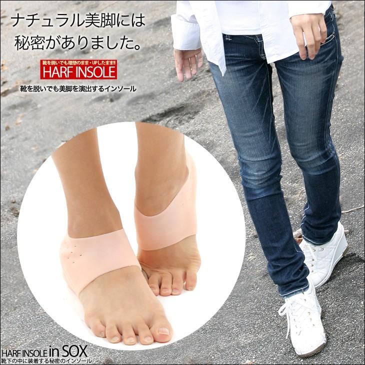 シークレットインソール シリコン製 3cmアップ バレない 気づかれない シークレットインソール シークレットインソール シリコン製 3cmアップ バレない 気づかれない シークレットインソール