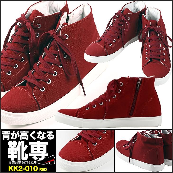 7cmアップ シークレットスニーカー シークレットシューズ インヒールスニーカー メンズ ハイカットスニーカー Kk2 010 7 シークレットシューズ シークレット靴専 シークレットシューズ専門店 5cmアップから13cmアップまで ビジネスシューズ スニーカー ブーツ インソール