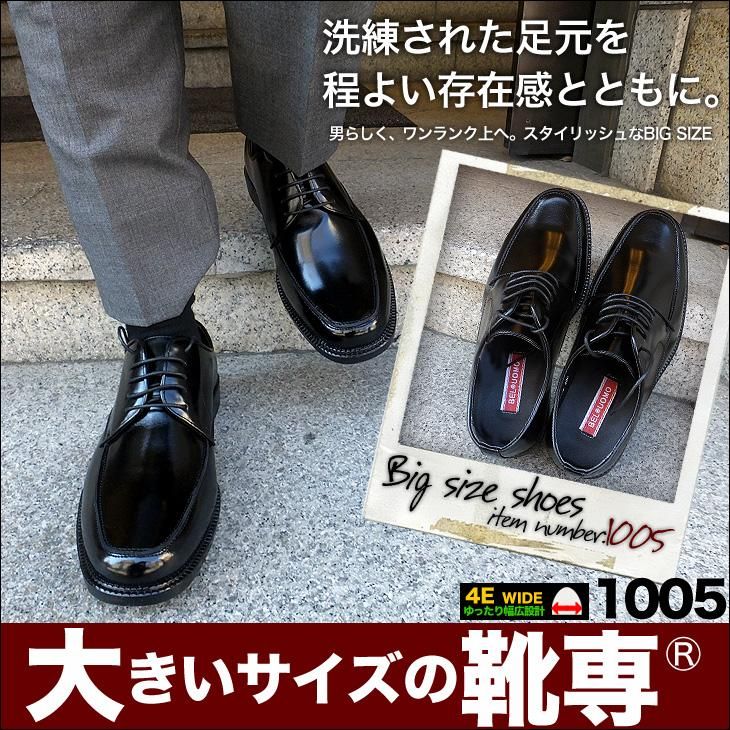 ビジネスシューズ キングサイズ 28cm 29cm 30cm 紳士靴 2足セット幅広 4e 大きいサイズの靴 キングサイズの靴 2足セットで10 800円 税別 1004 1007 シークレットシューズ シークレット靴専 シークレットシューズ専門店 5cmアップから13cmアップまで ビジネスシューズ ビジネスシューズ キングサイズ 28cm 29cm 30cm 紳士靴 2足セット幅広 4e 大きいサイズの靴 キングサイズの靴 2足セットで10 800円 税別 1004 1007 シークレットシューズ シークレット靴専 シークレットシューズ専門店 5cmアップから13cmアップまで ビジネスシューズ
