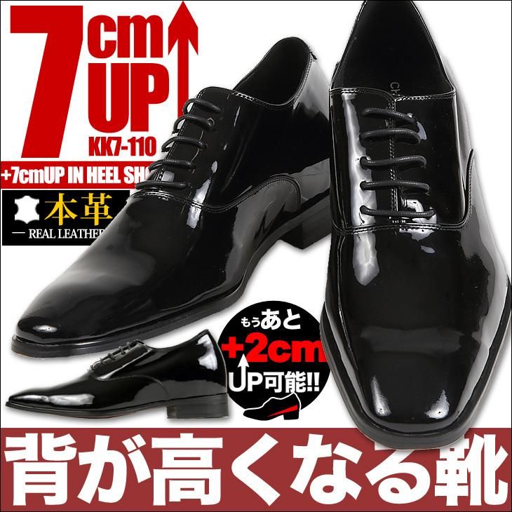 シークレットシューズ 7cmアップ エナメル仕様 ハンドメイド 送料無料