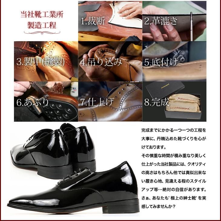 シークレットシューズ 7cmアップ エナメル仕様 ハンドメイド シークレットシューズ 7cmアップ エナメル仕様 ハンドメイド