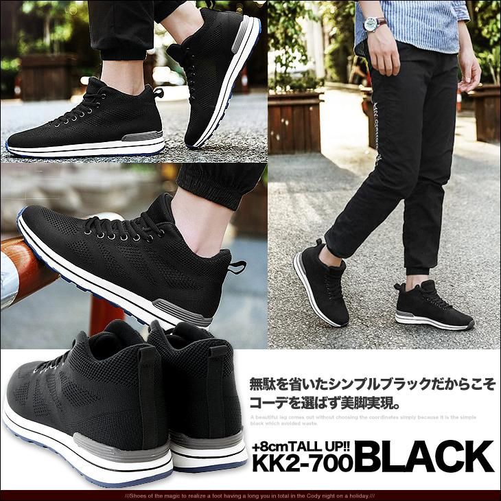 シークレットスニーカー 8cmアップ シークレットシューズで8cm身長アップ シークレットスニーカー 8cmアップ シークレットシューズで8cm身長アップ