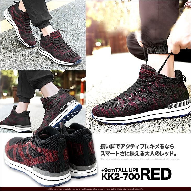 シークレットスニーカー 9cmアップ 送料無料 23 5cm インヒールスニーカー メンズ ハイカット Kk2 700 9 シークレットシューズ シークレット靴専 シークレットシューズ専門店 5cmアップから13cmアップまで ビジネスシューズ スニーカー ブーツ インソール シークレットスニーカー 9cmアップ 送料無料 23 5cm インヒールスニーカー メンズ ハイカット Kk2 700 9 シークレットシューズ シークレット靴専 シークレットシューズ専門店 5cmアップから13cmアップまで ビジネスシューズ スニーカー ブーツ インソール