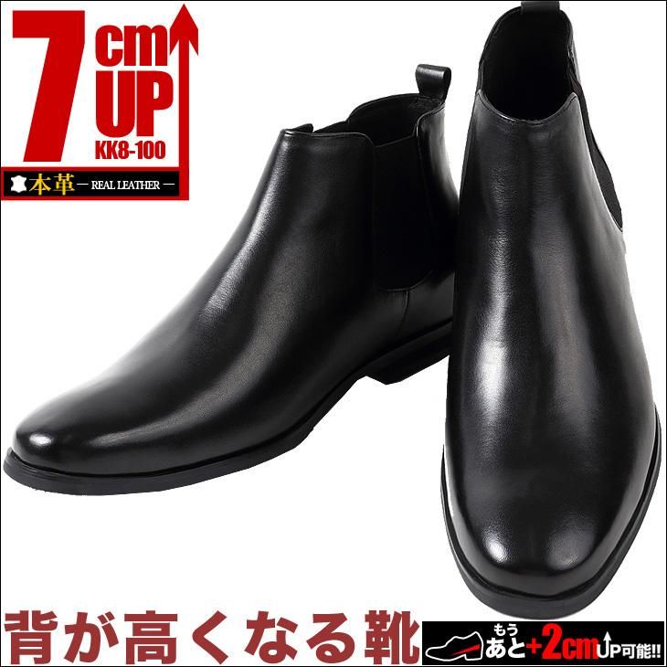 fujikichi　シークレット シークレットシューズ ビジネスブーツ シークレットブーツ 7cmアップ