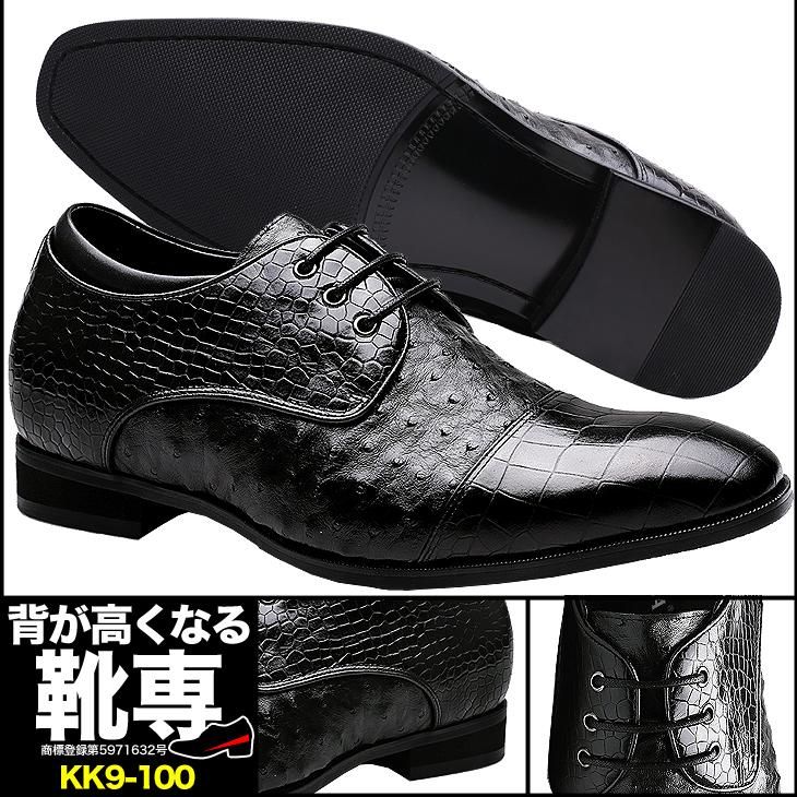 シークレットシューズ クロコダイル 本革 7cmアップ 背が高くなる靴