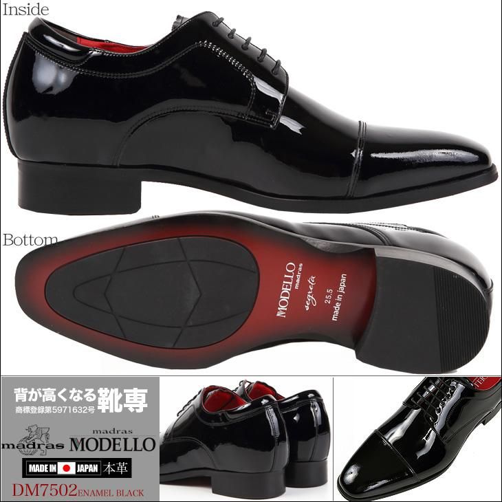 マドラス製シークレットシューズ 6cm背が高くなる靴 本革 日本製 マドラス製シークレットシューズ 6cm背が高くなる靴 本革 日本製