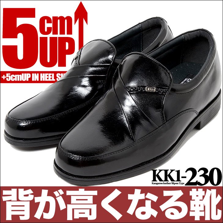 シークレット靴 5cmアップ