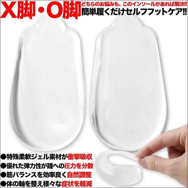 O脚 X脚が気になる方へ 矯正インソール 0脚矯正インソール いつもの靴に入れるだけ 0脚が気になる方へ 楽してコッソリ美しい美脚ライン 靴の中敷きを変えるだけ 2個セット O 30 シークレットシューズ シークレット靴専 シークレットシューズ専門店 5cmアップから13cm O脚 X脚が気になる方へ 矯正インソール 0脚矯正インソール いつもの靴に入れるだけ 0脚が気になる方へ 楽してコッソリ美しい美脚ライン 靴の中敷きを変えるだけ 2個セット O 30 シークレットシューズ シークレット靴専 シークレットシューズ専門店 5cmアップから13cm