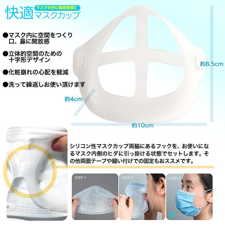マスク インナー 3dマスクインナー 涼しい 通気性 息楽々 喋りやすい マスクが張り付かない 口紅がマスクにつかない 化粧崩れの心配なし 2個入り 快適マスクカップ マスク インナー 3dマスクインナー 涼しい 通気性 息楽々 喋りやすい マスクが張り付かない 口紅がマスクにつかない 化粧崩れの心配なし 2個入り 快適マスクカップ
