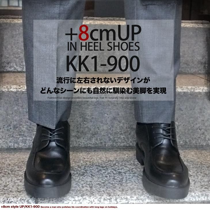 目立たずに身長アップできるシークレットシューズ kk2-500-11_im01.jpg