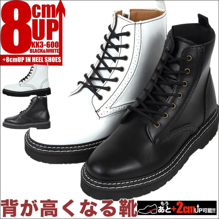 シークレットシューズ シークレット靴専 シークレットシューズ専門店 5cmアップから13cmアップまで ビジネスシューズ スニーカー ブーツ インソール シークレットシューズ シークレット靴専 シークレットシューズ専門店 5cmアップから13cmアップまで ビジネスシューズ スニーカー ブーツ インソール