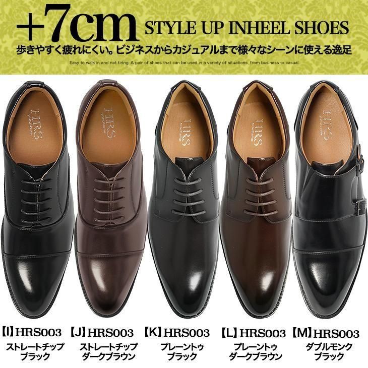 シークレットシューズ(7cm up)ブラック&ホワイト新品2足セットです。本皮 シークレットシューズ 7cmアップ 2足セット