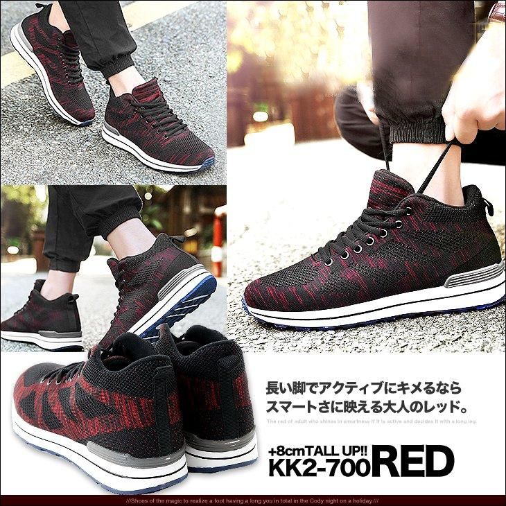 シークレットスニーカー 8cmアップ シークレットシューズで8cm