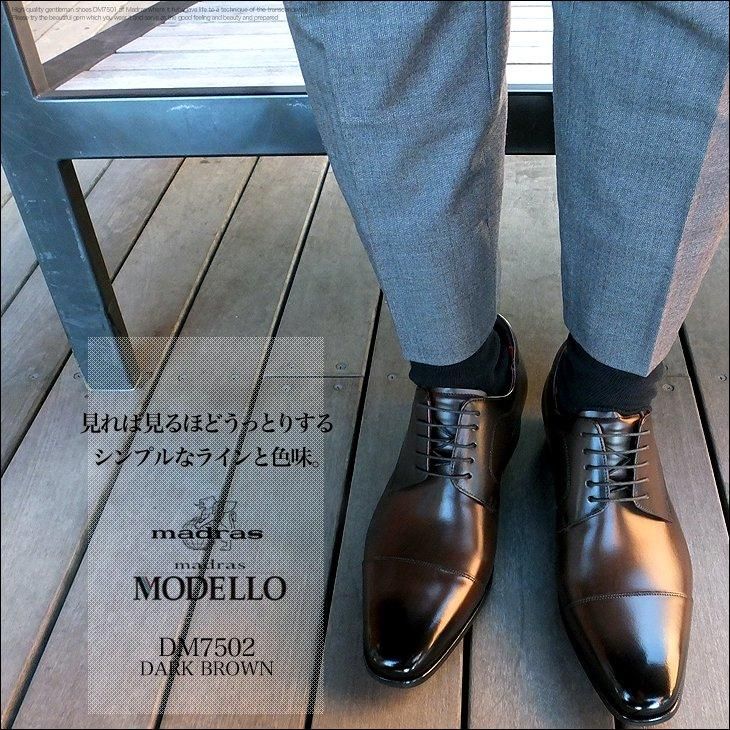 マドラス製シークレットシューズ 6cm背が高くなる靴 本革 日本製