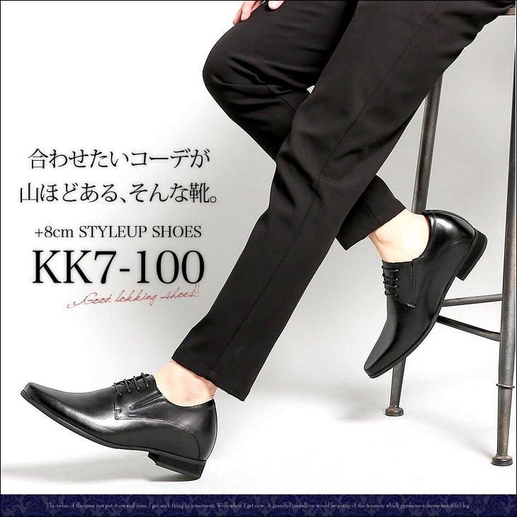 シークレットシューズ 8cmアップ 結婚式 冠婚葬祭に シークレットシューズ 8cmアップ 結婚式 冠婚葬祭に
