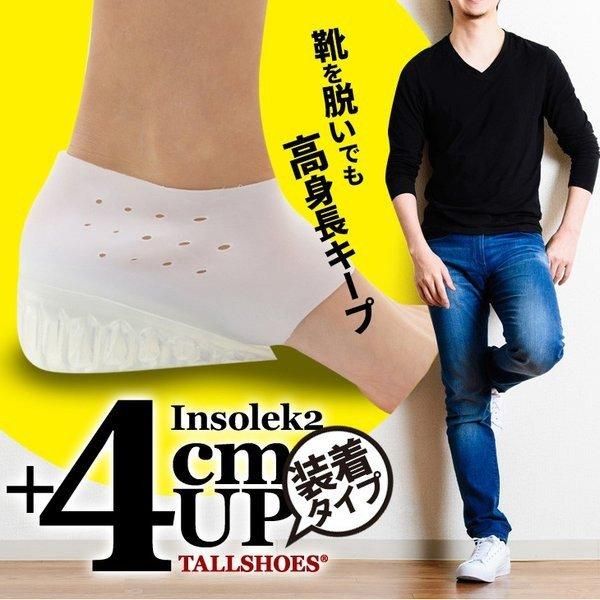 シークレットインソール 4cmアップハ ーフ中敷き高身長 身長アップ脚長 シークレットインソール 4cmアップ 背が高くなる靴 シークレット