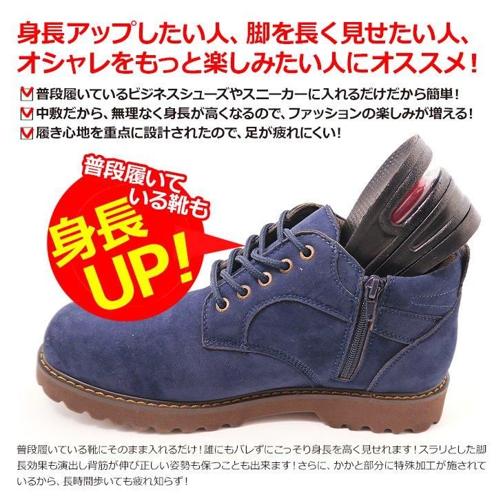 シークレットインソール 6cm身長アップ 3段階調節可能 ハーフタイプ ins6cm1-g シークレット靴専 背が高くなる靴 シークレット靴 5cm アップシューズから13cmアップシューズまで ビジネスシューズ スニーカー ブーツ インソール シークレットインソール 中敷き 調節可能 最大6㎝ 身長アップ 3段階調整