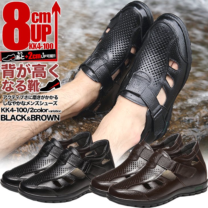 夏靴 - シークレット靴専 背が高くなる靴 シークレット靴 5cmアップ